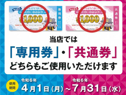 道の駅萩しーまーと／ふるさと萩食品協同組合