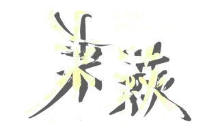 来萩logo