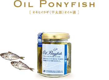 OIL PONYFISH [オキヒイラギ（平太郎）オイル漬]